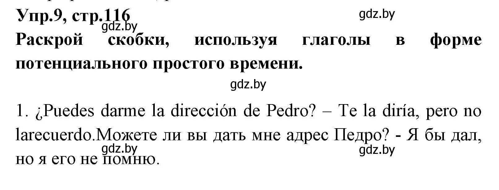 Решение номер 9 (страница 116) гдз по испанскому языку 7 класс Гриневич, учебник