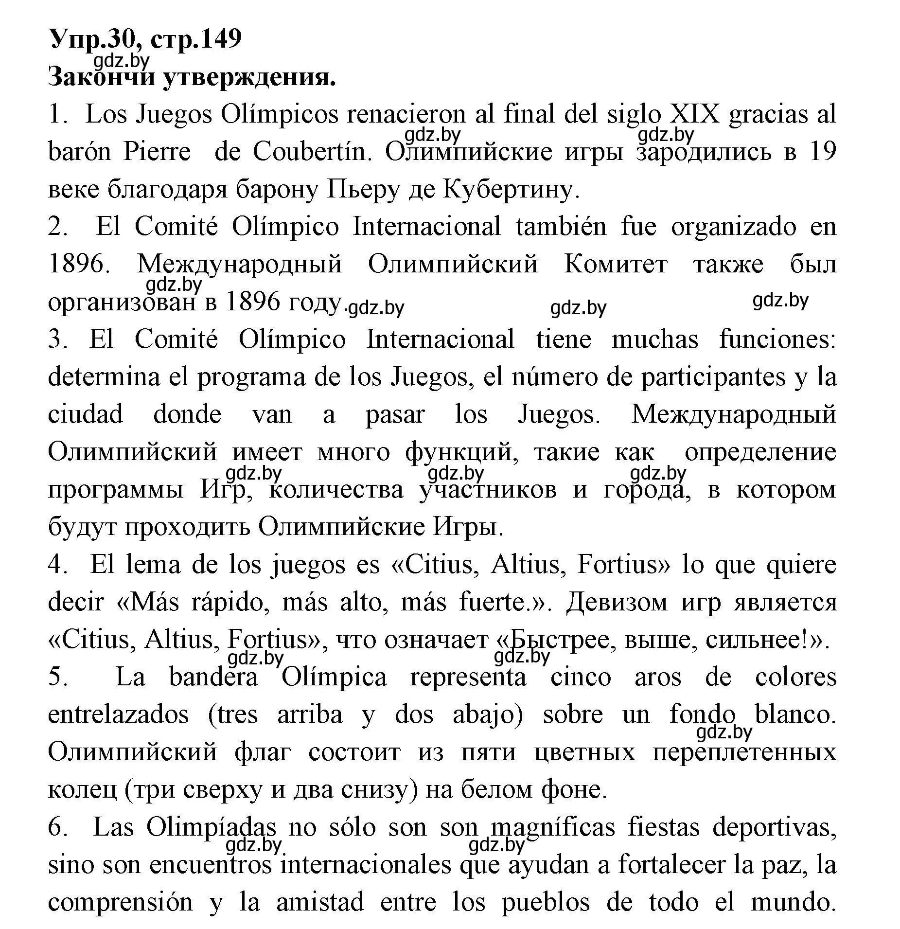 Решение номер 30 (страница 149) гдз по испанскому языку 7 класс Гриневич, учебник