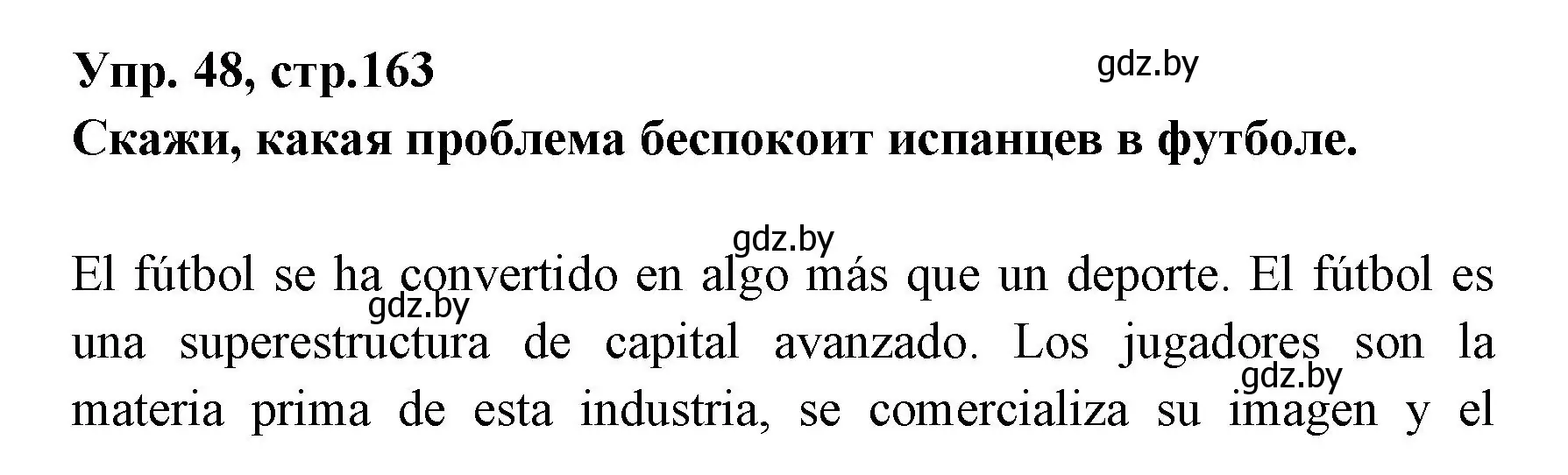 Решение номер 48 (страница 163) гдз по испанскому языку 7 класс Гриневич, учебник