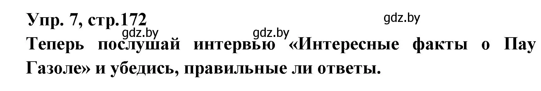 Решение номер 7 (страница 172) гдз по испанскому языку 7 класс Гриневич, учебник