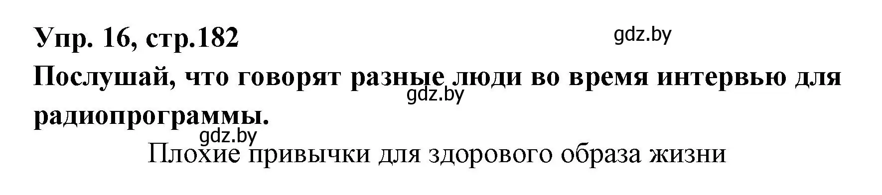 Решение номер 16 (страница 182) гдз по испанскому языку 7 класс Гриневич, учебник