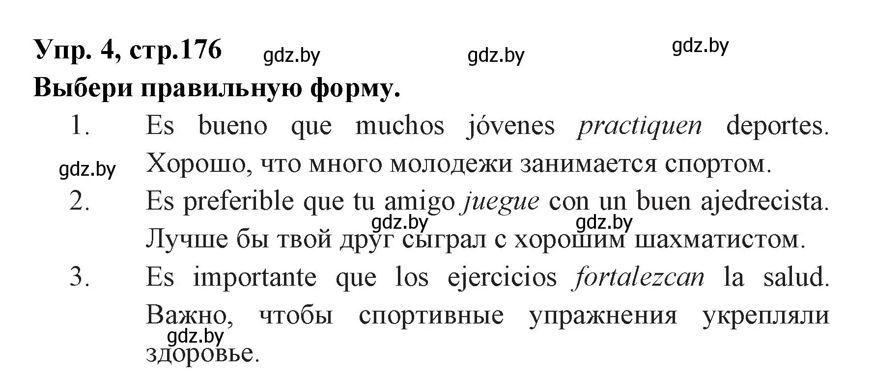 Решение номер 4 (страница 176) гдз по испанскому языку 7 класс Гриневич, учебник