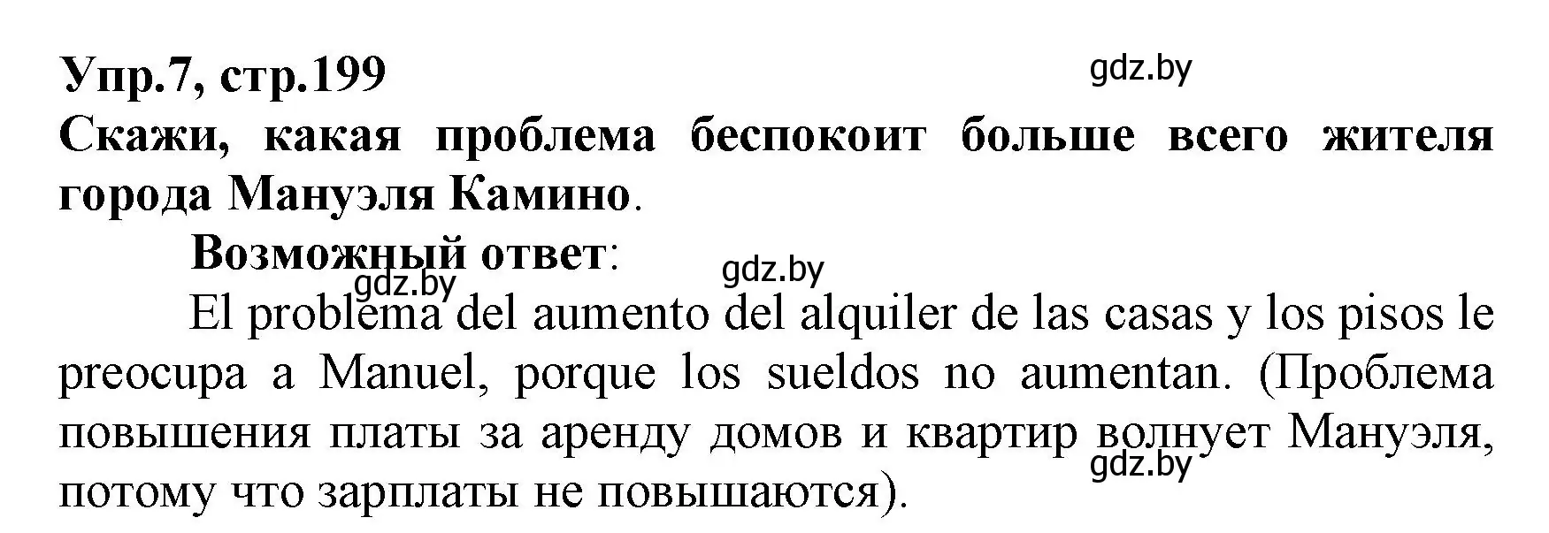 Решение номер 7 (страница 199) гдз по испанскому языку 7 класс Гриневич, учебник