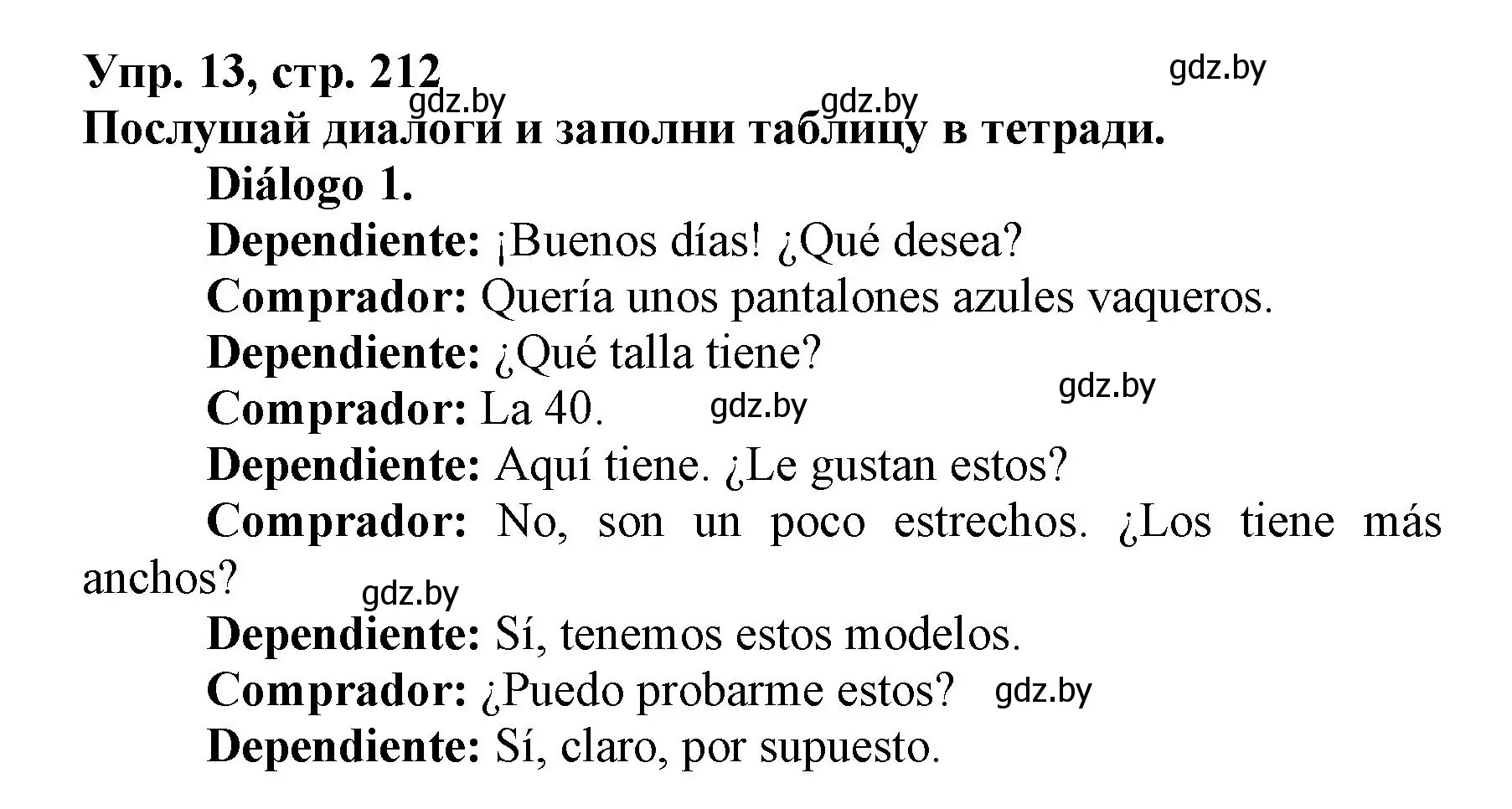 Решение номер 13 (страница 212) гдз по испанскому языку 7 класс Гриневич, учебник