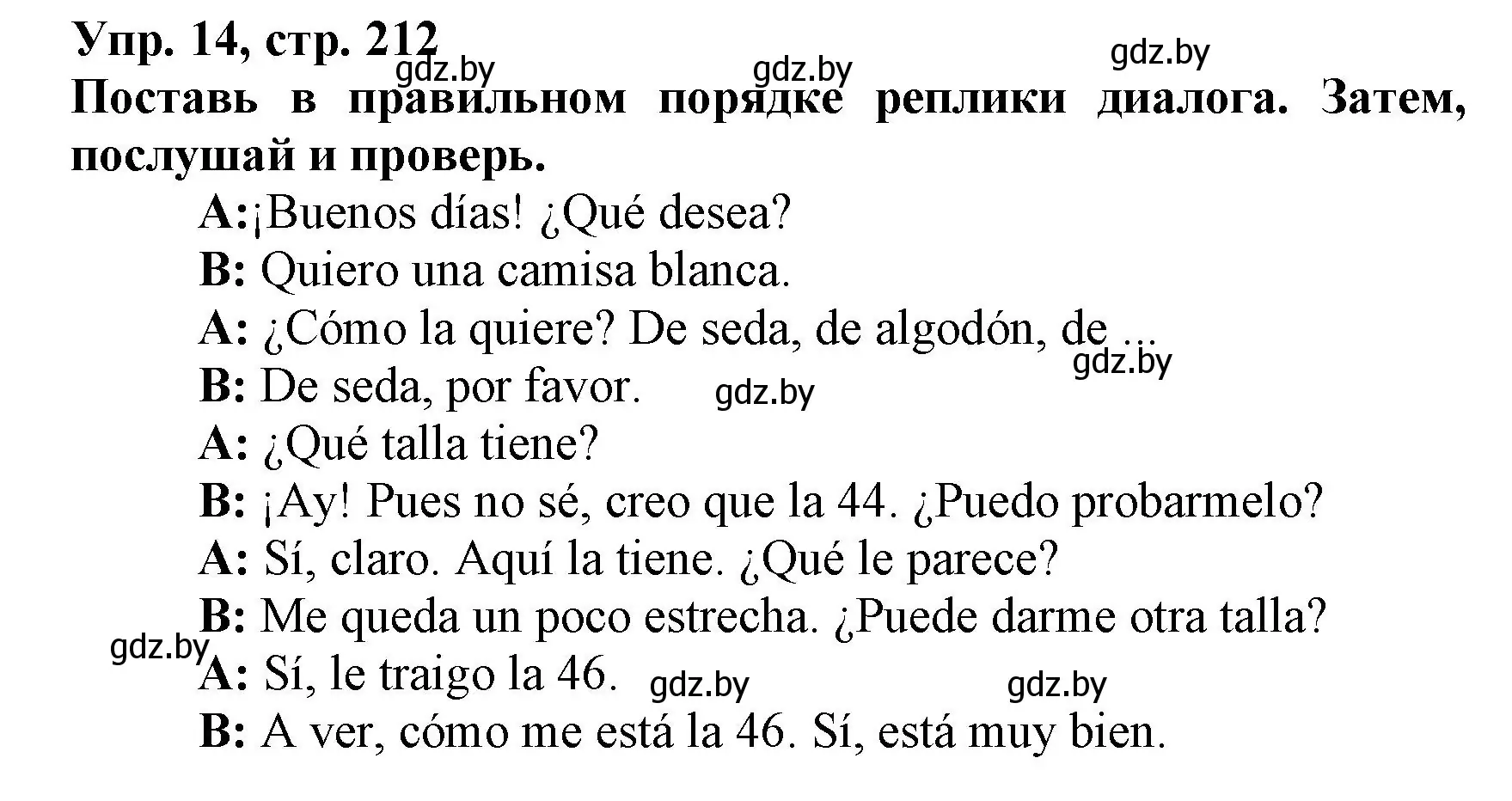 Решение номер 14 (страница 212) гдз по испанскому языку 7 класс Гриневич, учебник