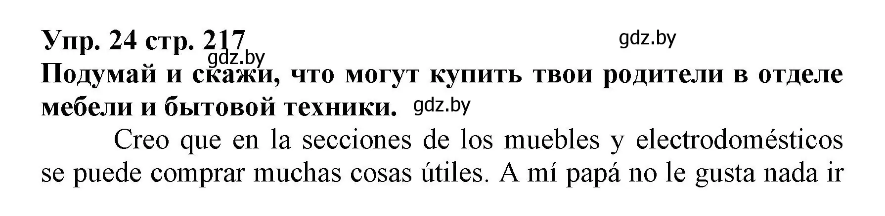 Решение номер 24 (страница 217) гдз по испанскому языку 7 класс Гриневич, учебник