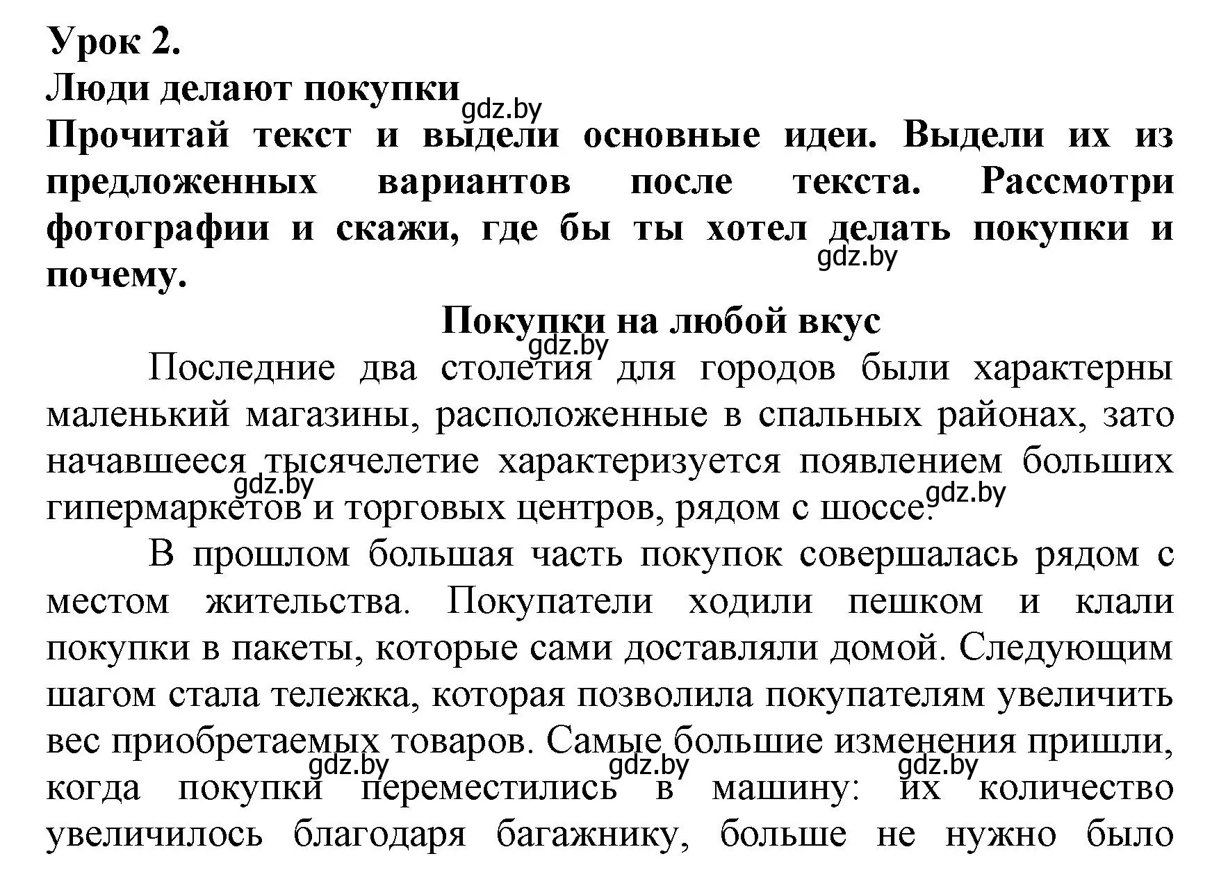 Решение номер 1 (страница 226) гдз по испанскому языку 7 класс Гриневич, учебник