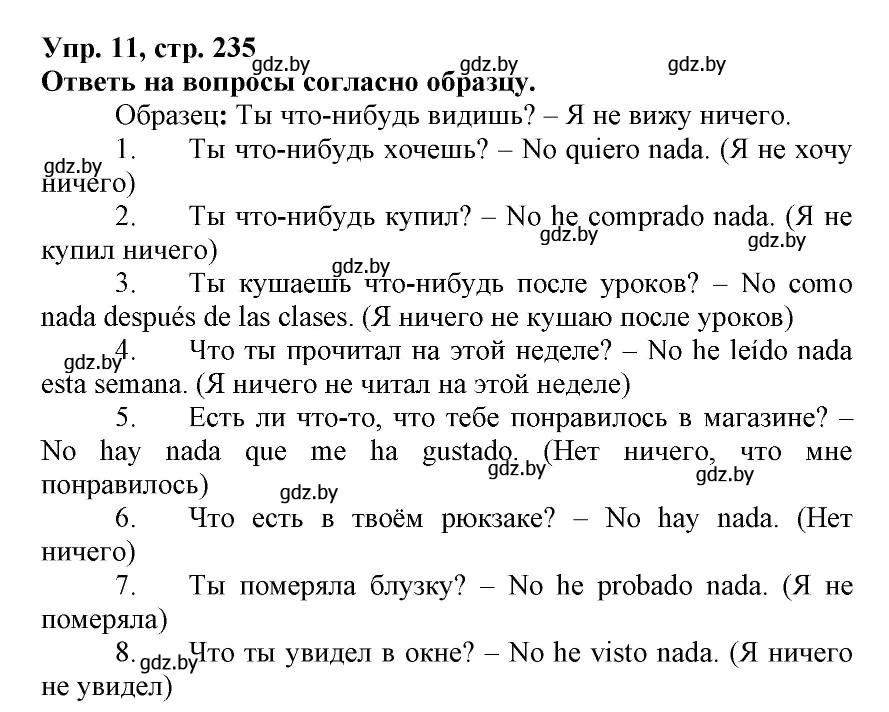 Решение номер 11 (страница 235) гдз по испанскому языку 7 класс Гриневич, учебник