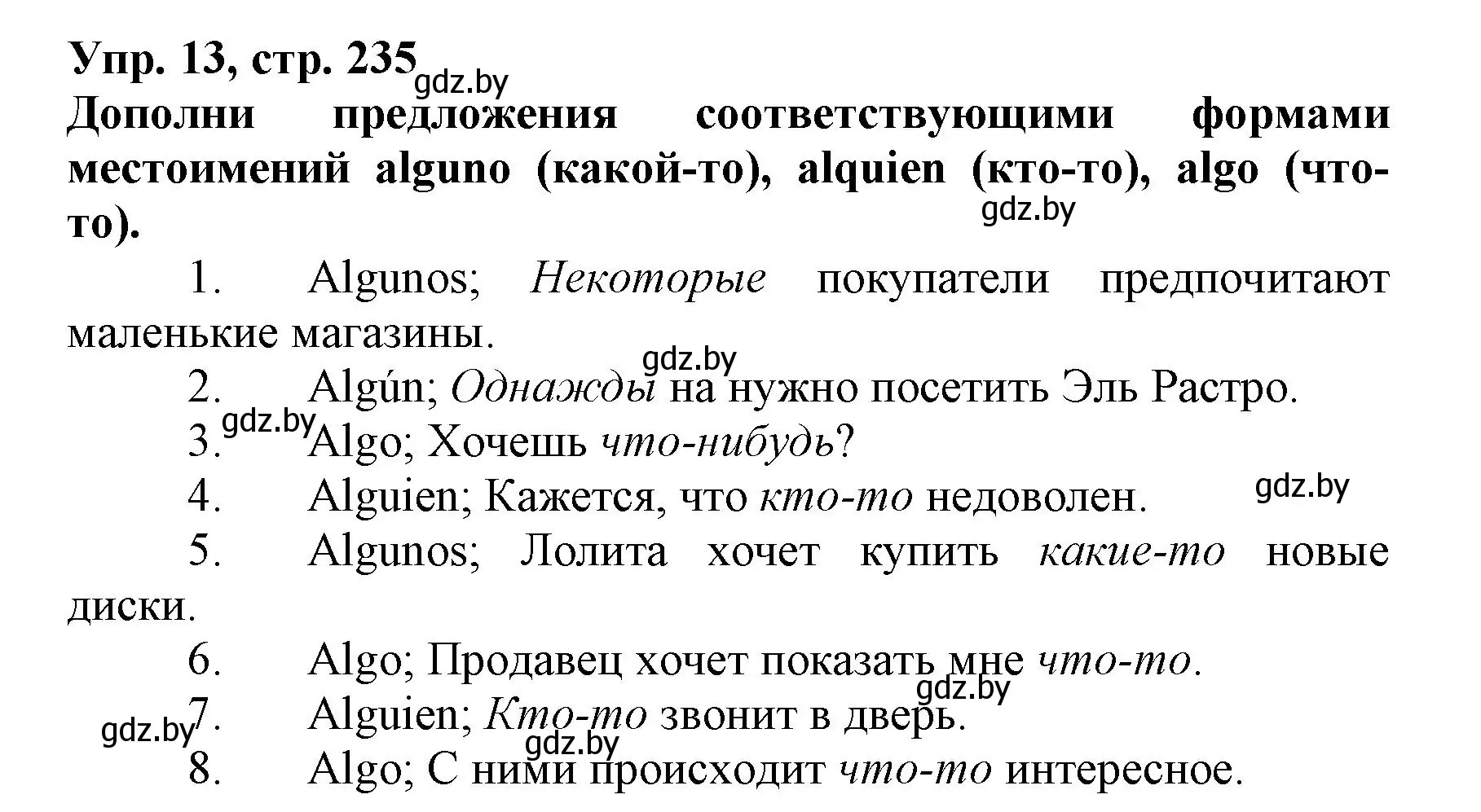 Решение номер 13 (страница 235) гдз по испанскому языку 7 класс Гриневич, учебник