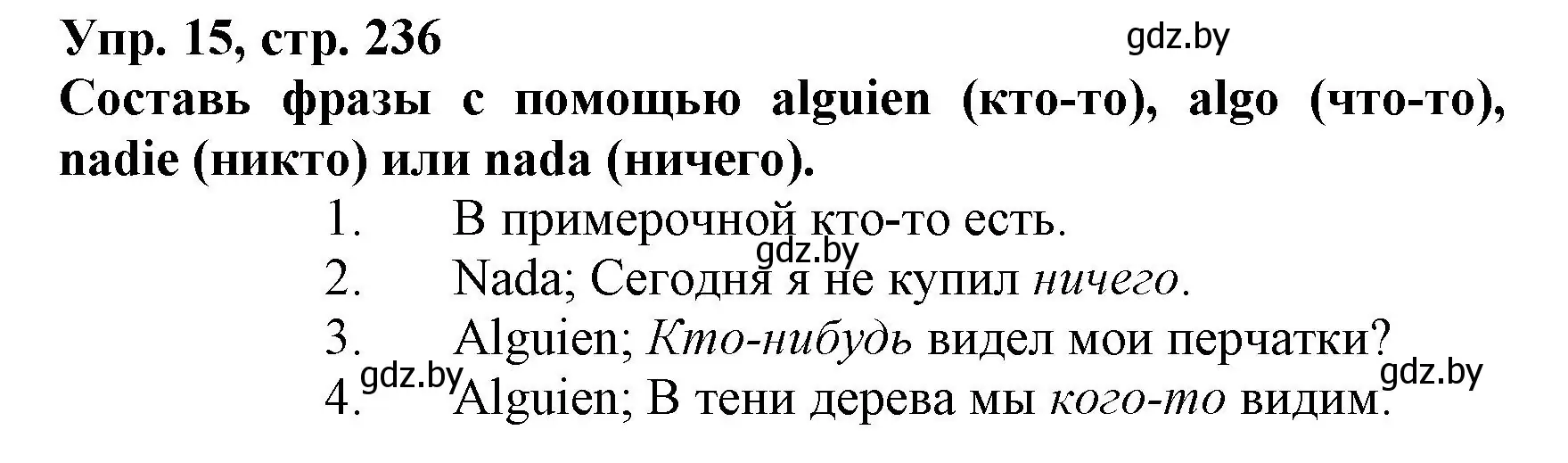 Решение номер 15 (страница 236) гдз по испанскому языку 7 класс Гриневич, учебник