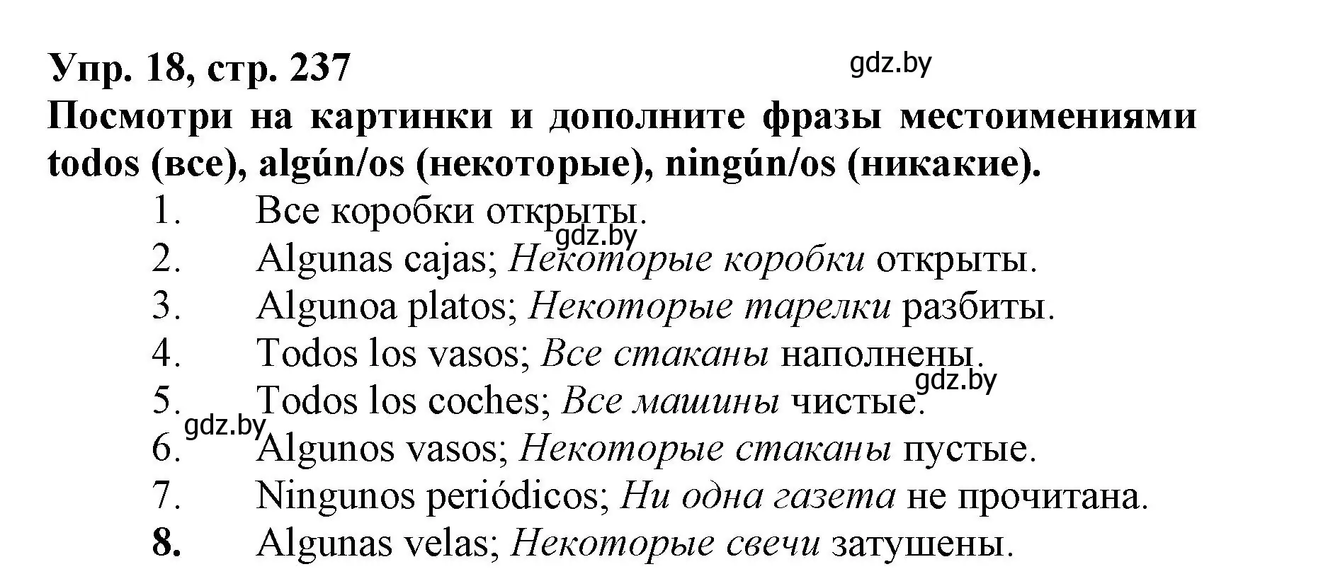 Решение номер 18 (страница 237) гдз по испанскому языку 7 класс Гриневич, учебник