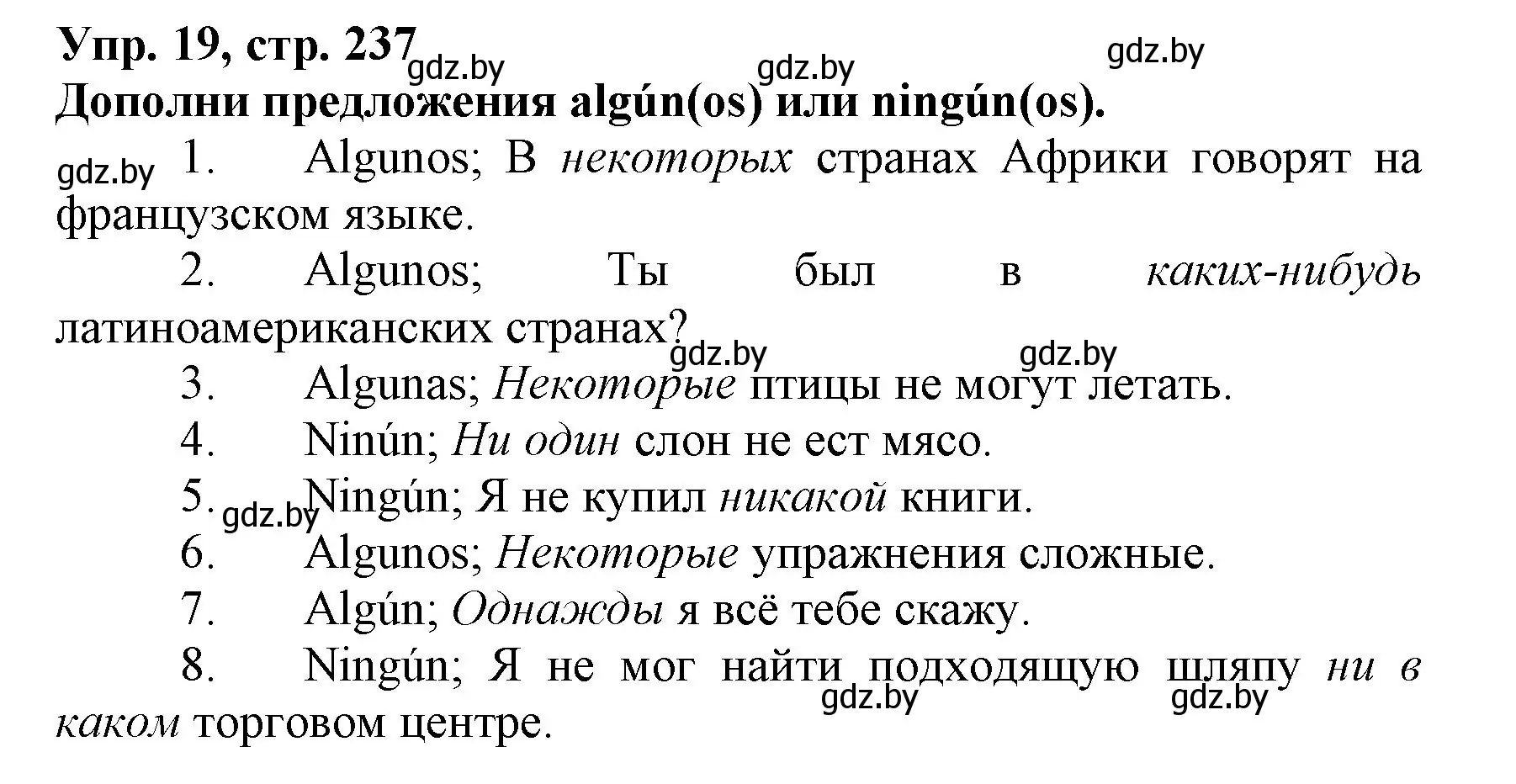 Решение номер 19 (страница 237) гдз по испанскому языку 7 класс Гриневич, учебник