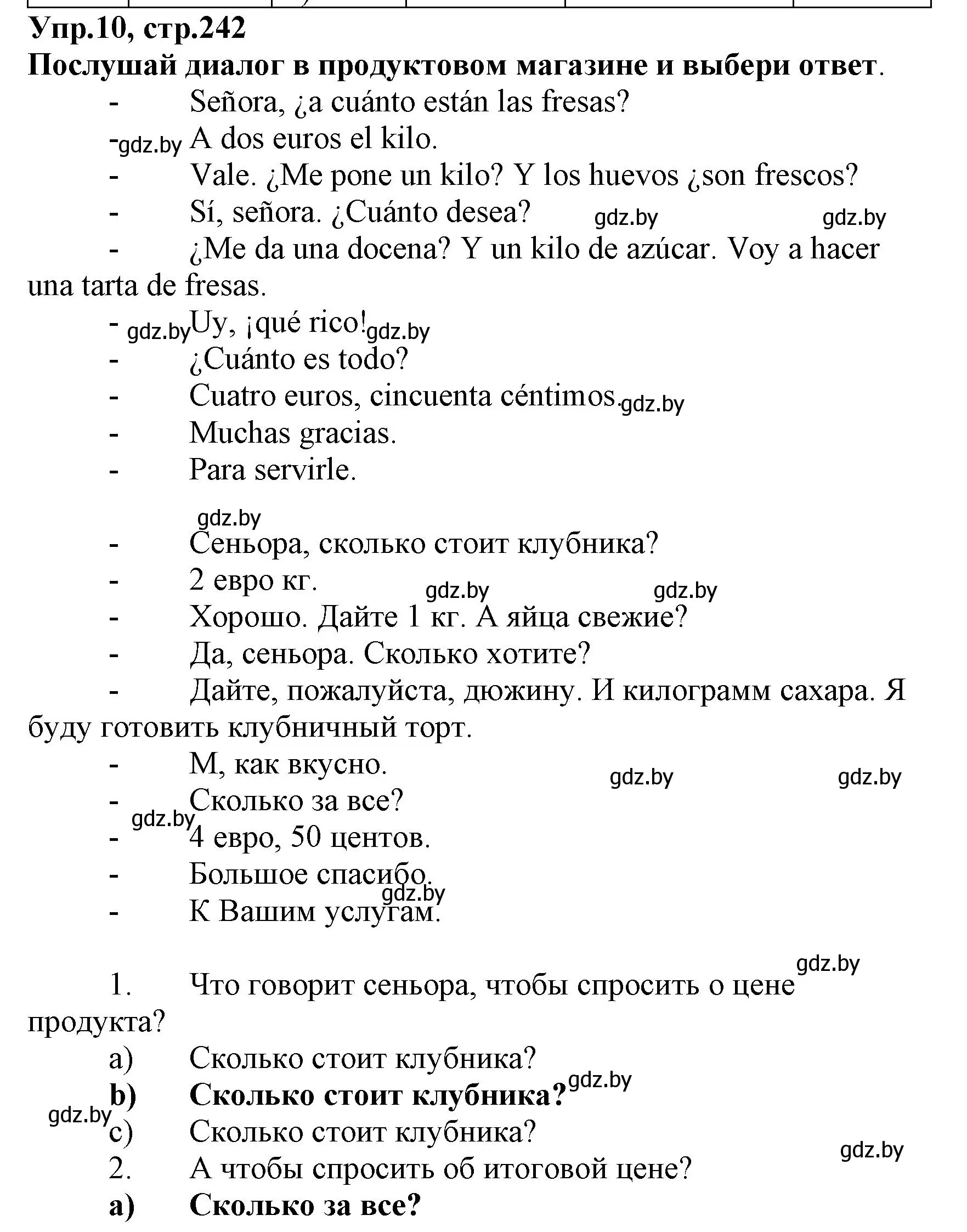 Решение номер 10 (страница 242) гдз по испанскому языку 7 класс Гриневич, учебник