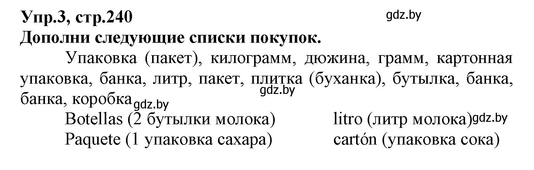 Решение номер 3 (страница 240) гдз по испанскому языку 7 класс Гриневич, учебник