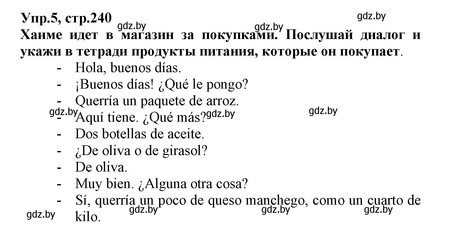 Решение номер 5 (страница 240) гдз по испанскому языку 7 класс Гриневич, учебник