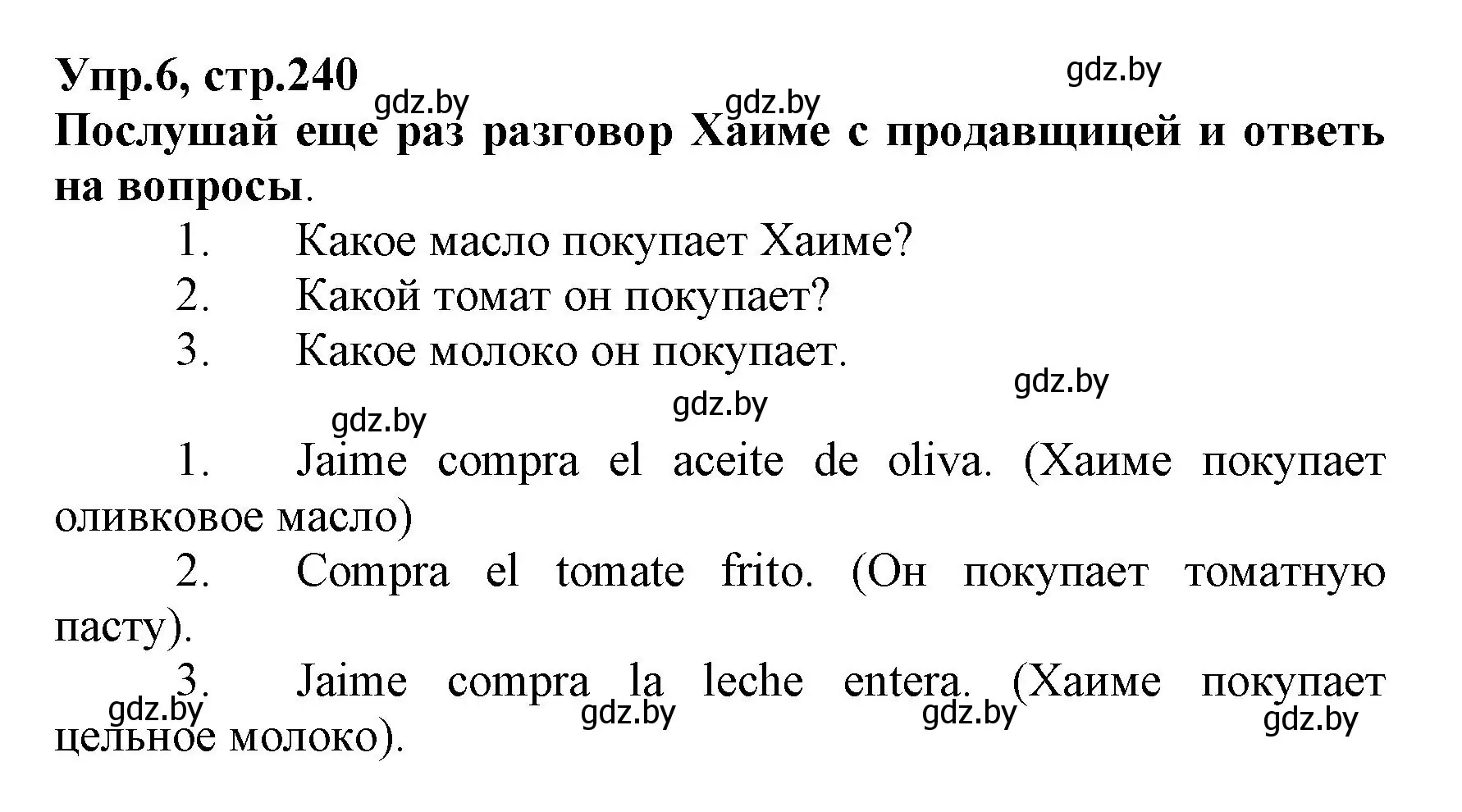 Решение номер 6 (страница 240) гдз по испанскому языку 7 класс Гриневич, учебник