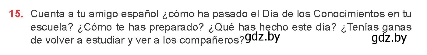 Условие номер 15 (страница 13) гдз по испанскому языку 8 класс Цыбулева, Пушкина, учебник