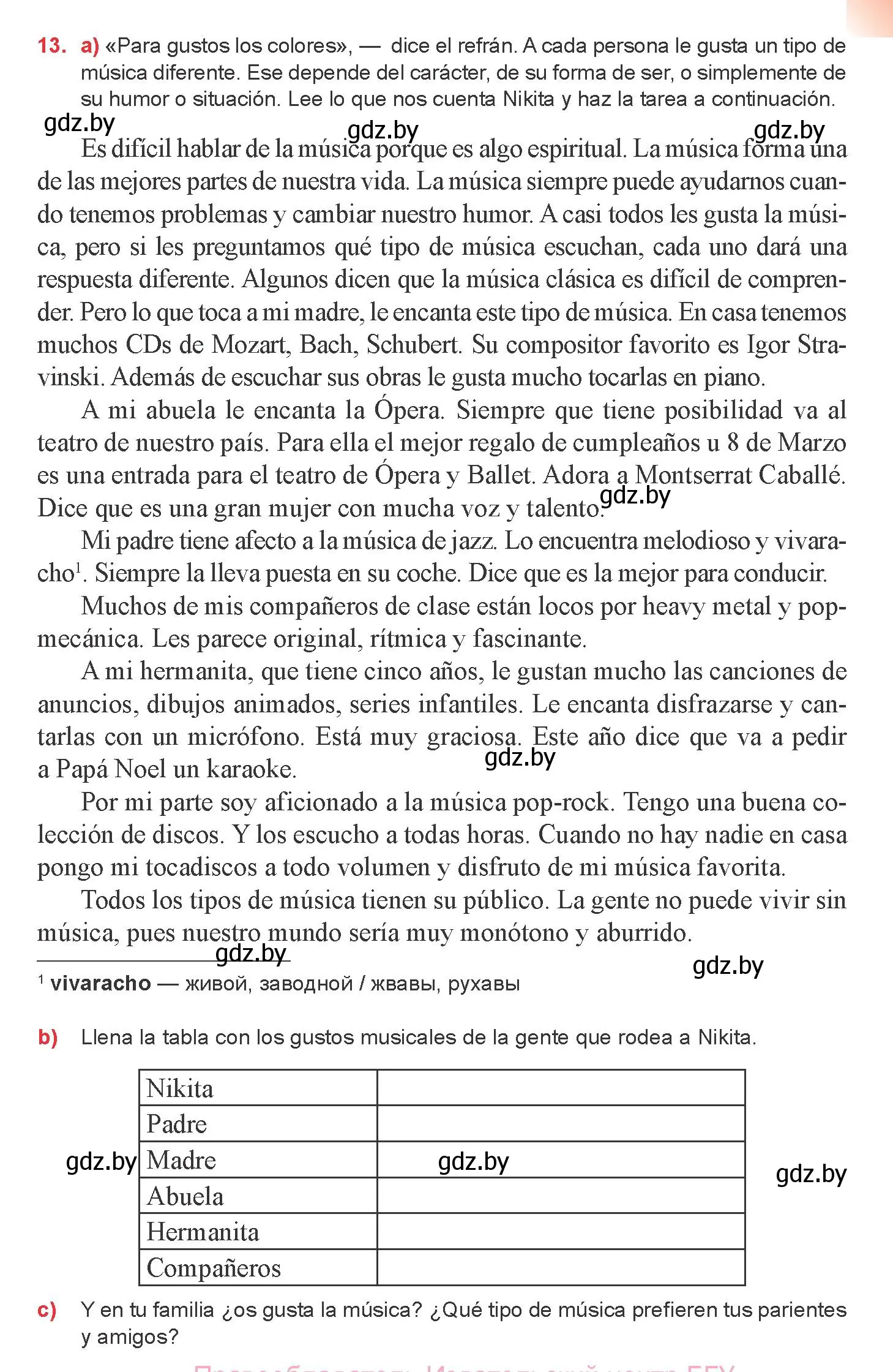 Условие номер 13 (страница 157) гдз по испанскому языку 8 класс Цыбулева, Пушкина, учебник