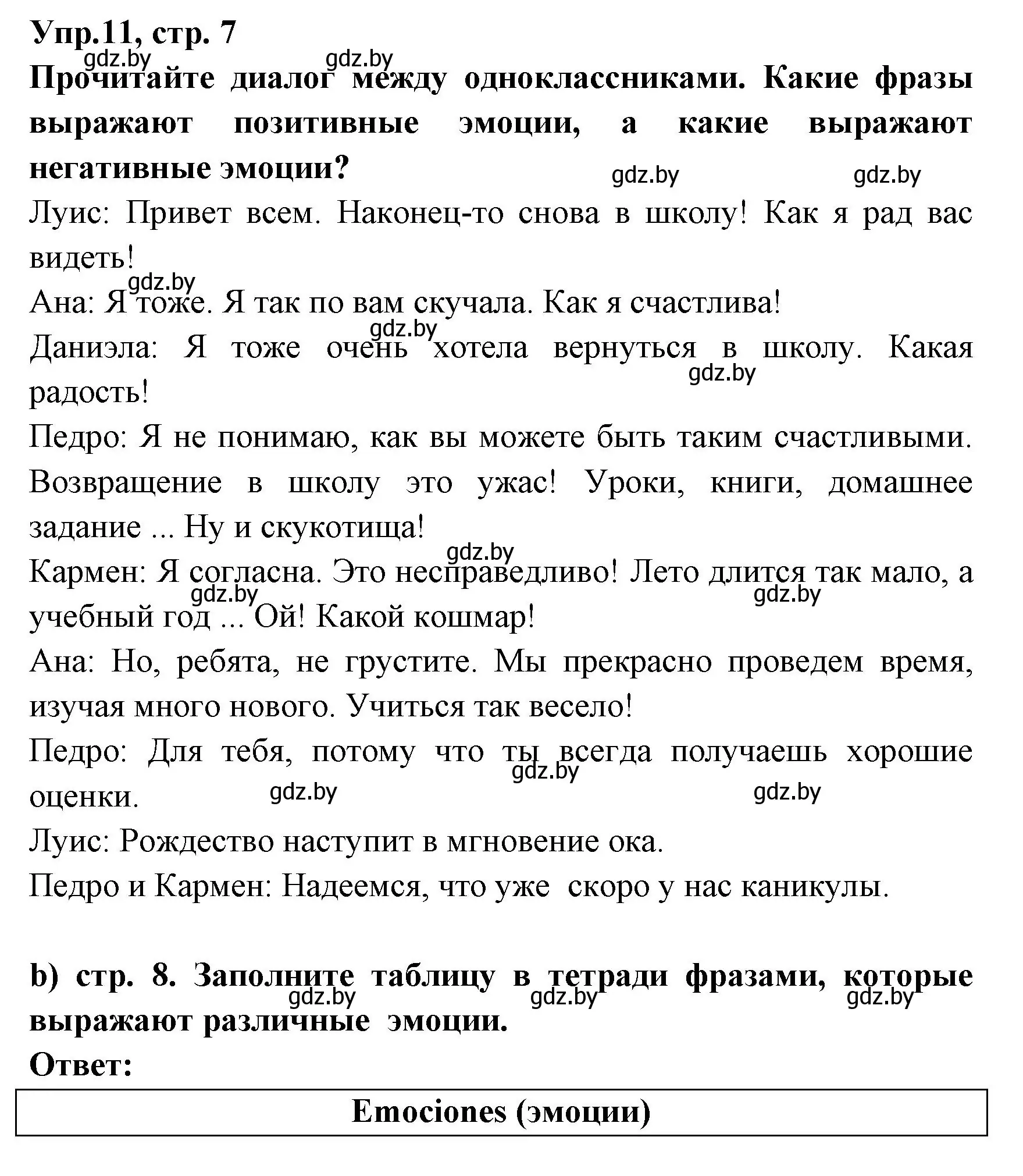 Решение номер 11 (страница 7) гдз по испанскому языку 8 класс Цыбулева, Пушкина, учебник