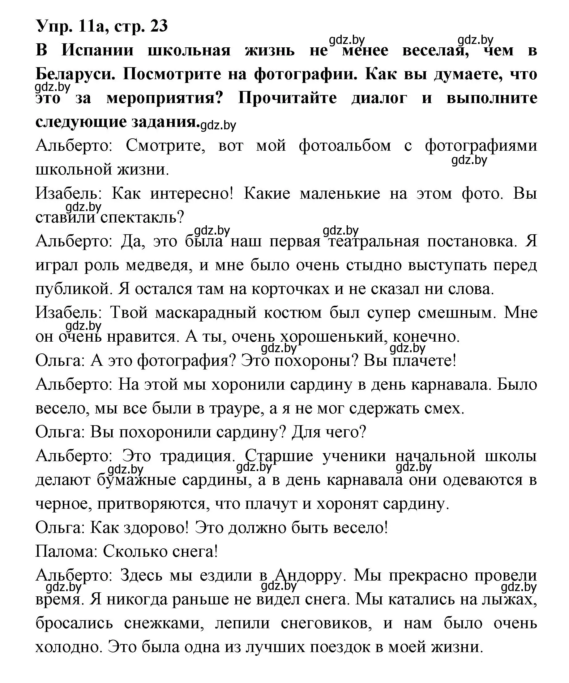 Решение номер 11 (страница 23) гдз по испанскому языку 8 класс Цыбулева, Пушкина, учебник