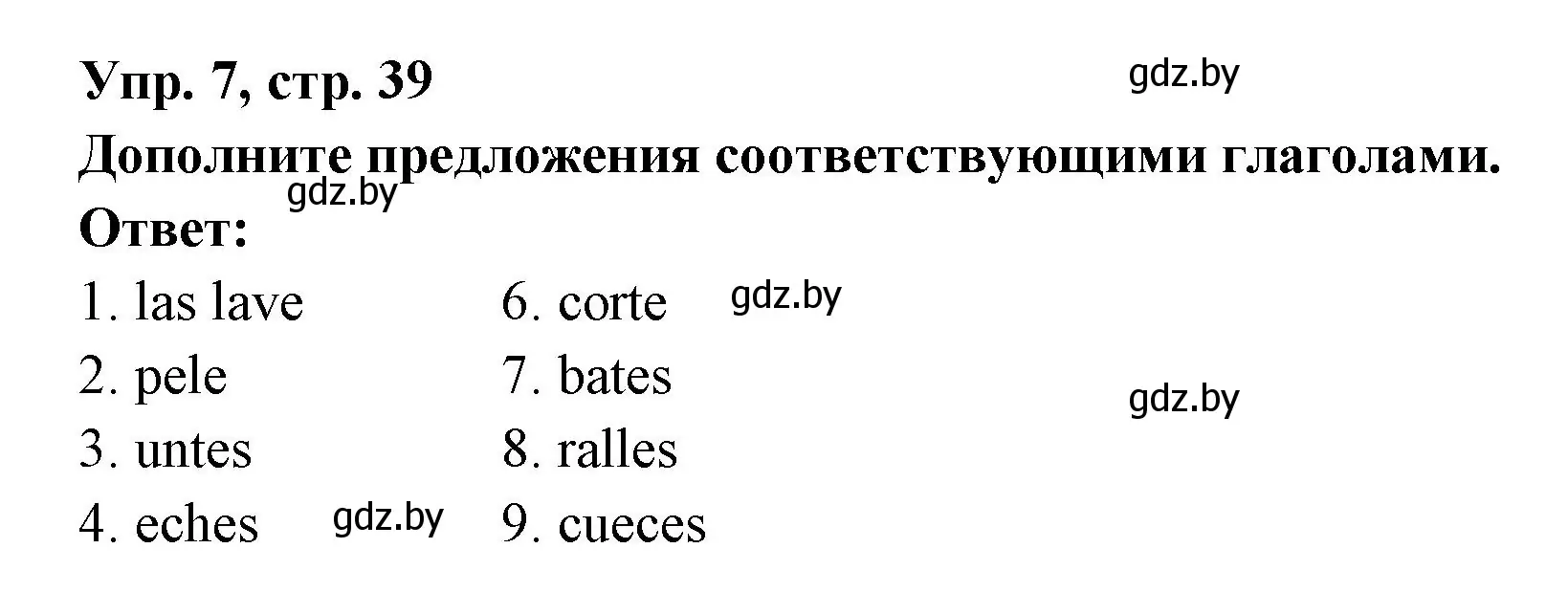 Решение номер 7 (страница 39) гдз по испанскому языку 8 класс Цыбулева, Пушкина, учебник