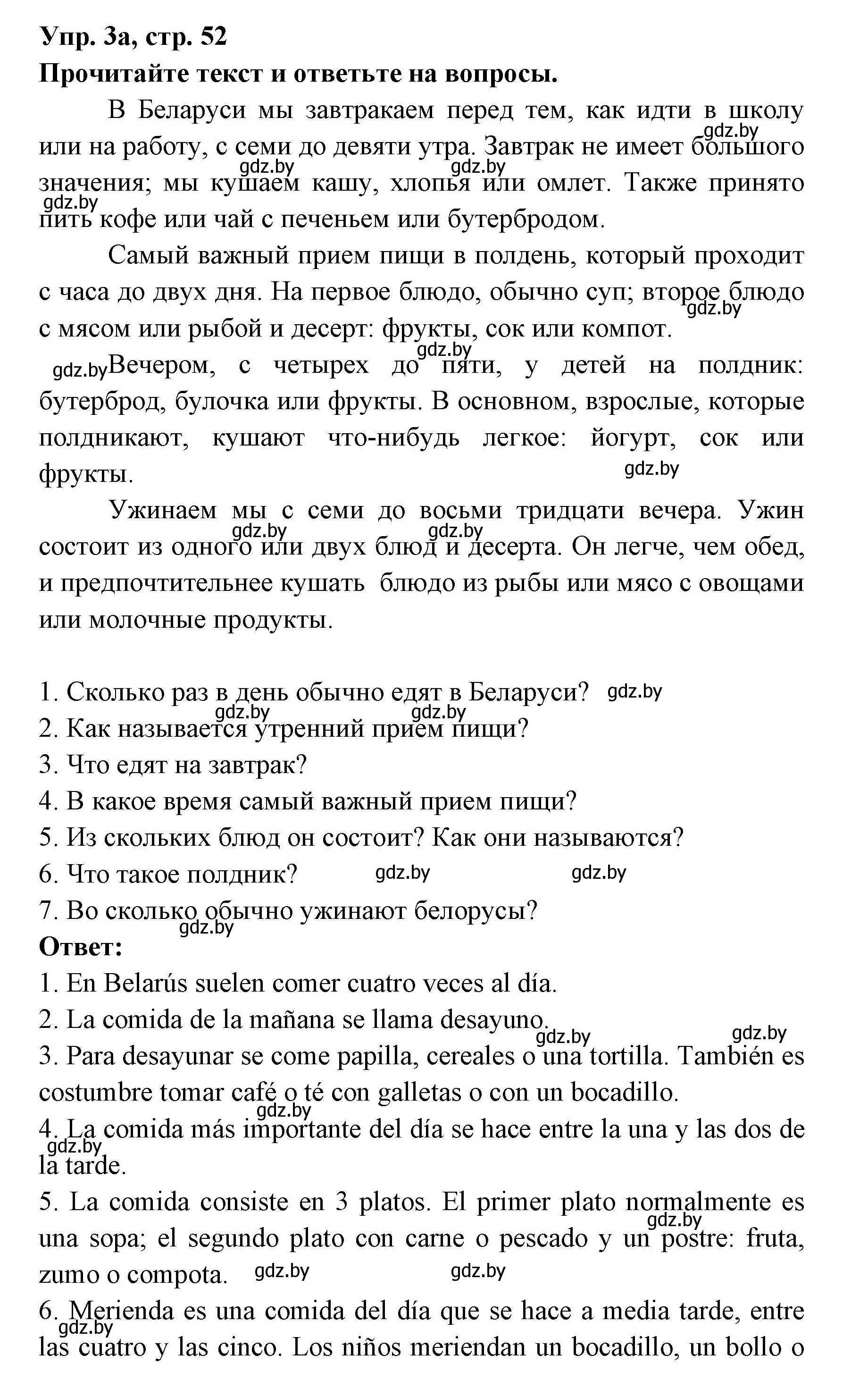 Решение номер 3 (страница 52) гдз по испанскому языку 8 класс Цыбулева, Пушкина, учебник