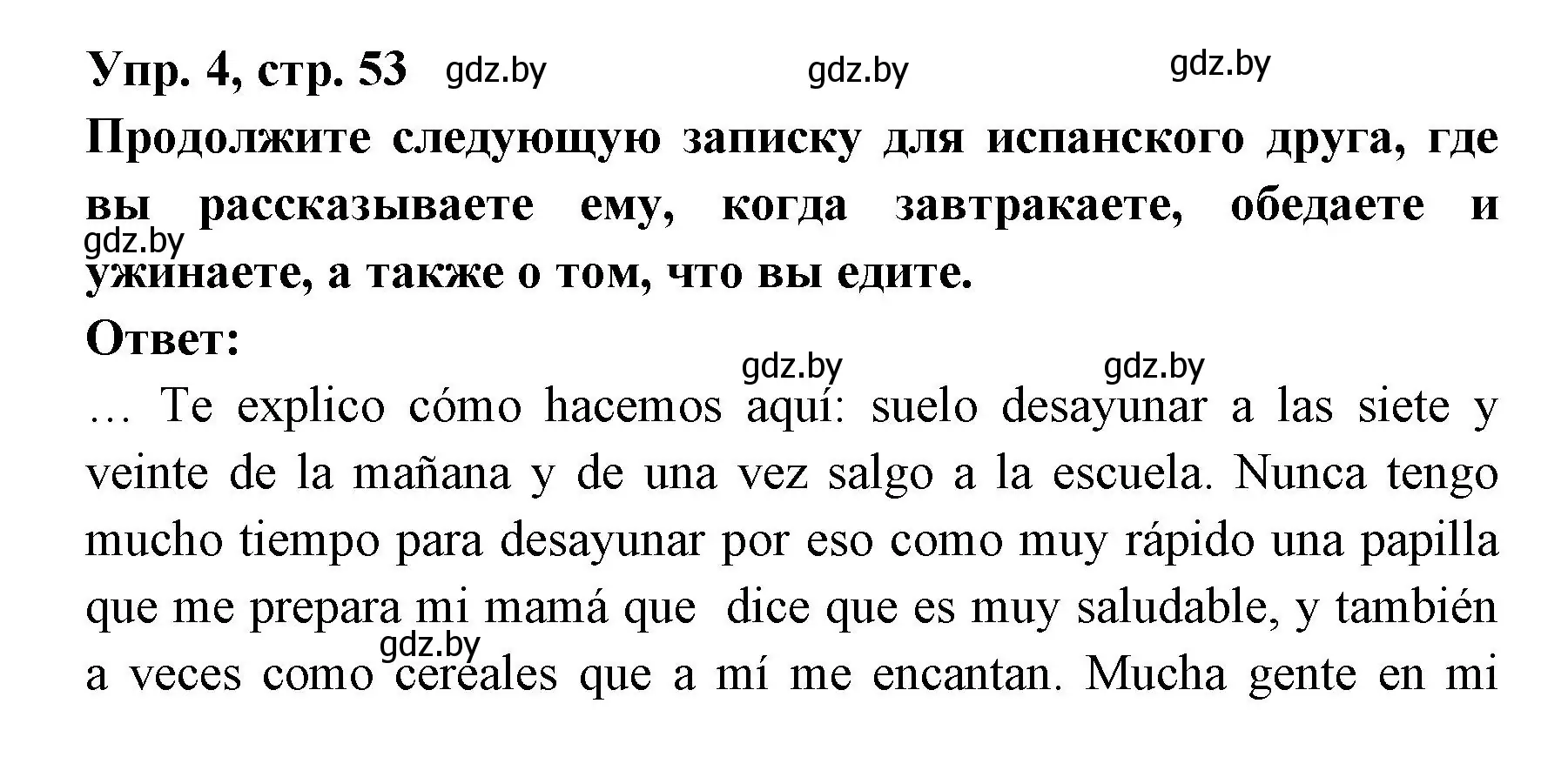 Решение номер 4 (страница 53) гдз по испанскому языку 8 класс Цыбулева, Пушкина, учебник