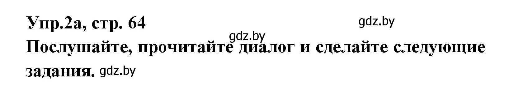 Решение номер 2 (страница 64) гдз по испанскому языку 8 класс Цыбулева, Пушкина, учебник