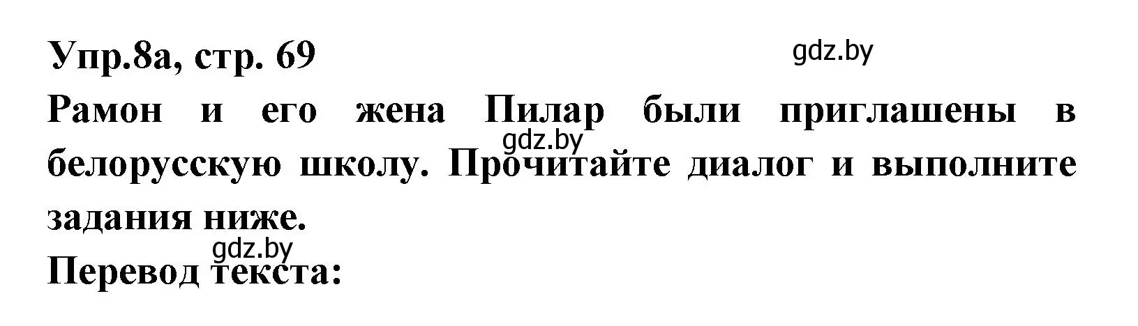 Решение номер 8 (страница 69) гдз по испанскому языку 8 класс Цыбулева, Пушкина, учебник