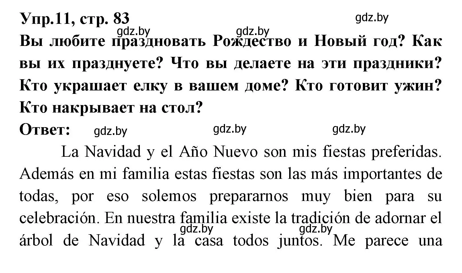 Решение номер 11 (страница 83) гдз по испанскому языку 8 класс Цыбулева, Пушкина, учебник