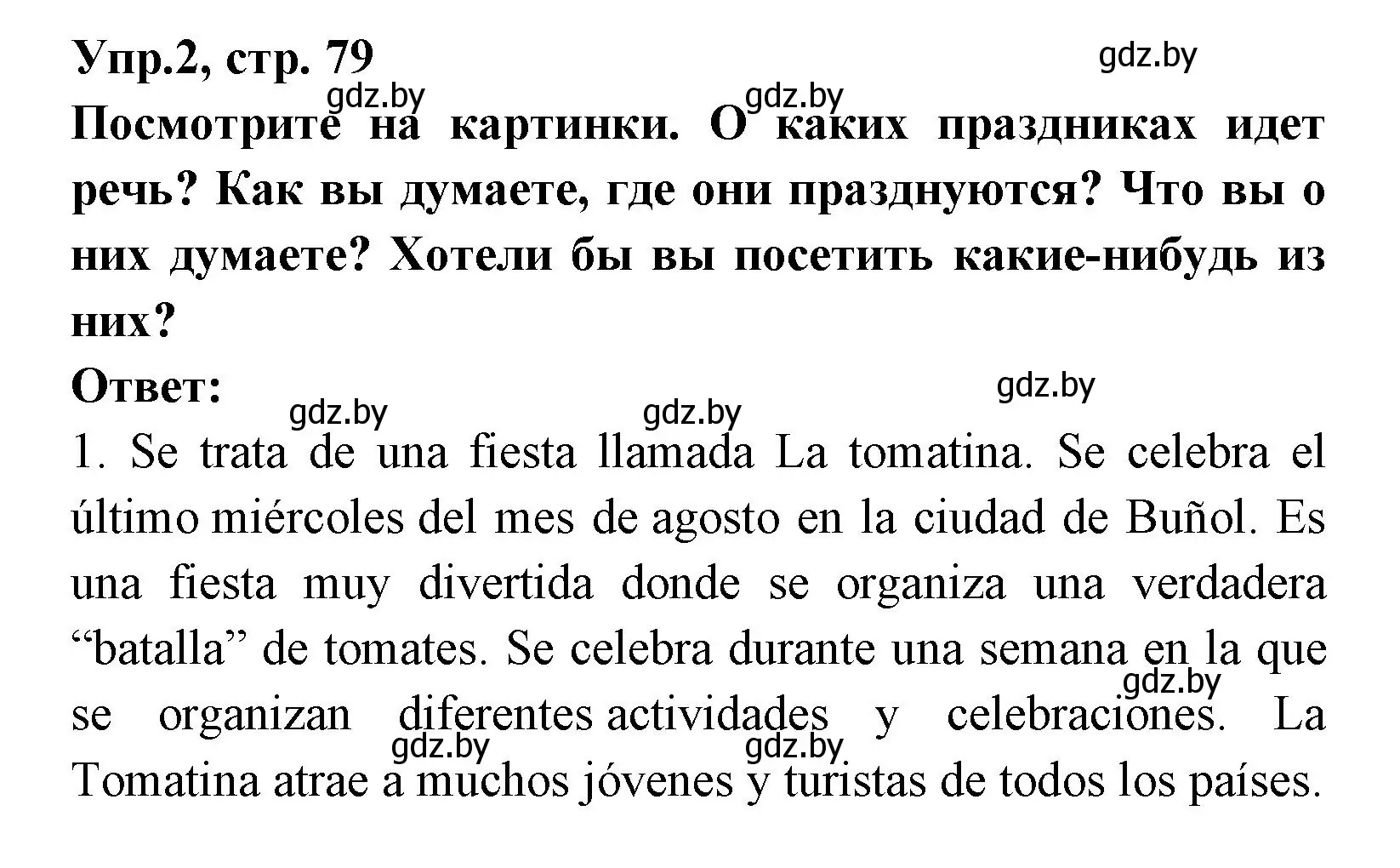 Решение номер 2 (страница 79) гдз по испанскому языку 8 класс Цыбулева, Пушкина, учебник