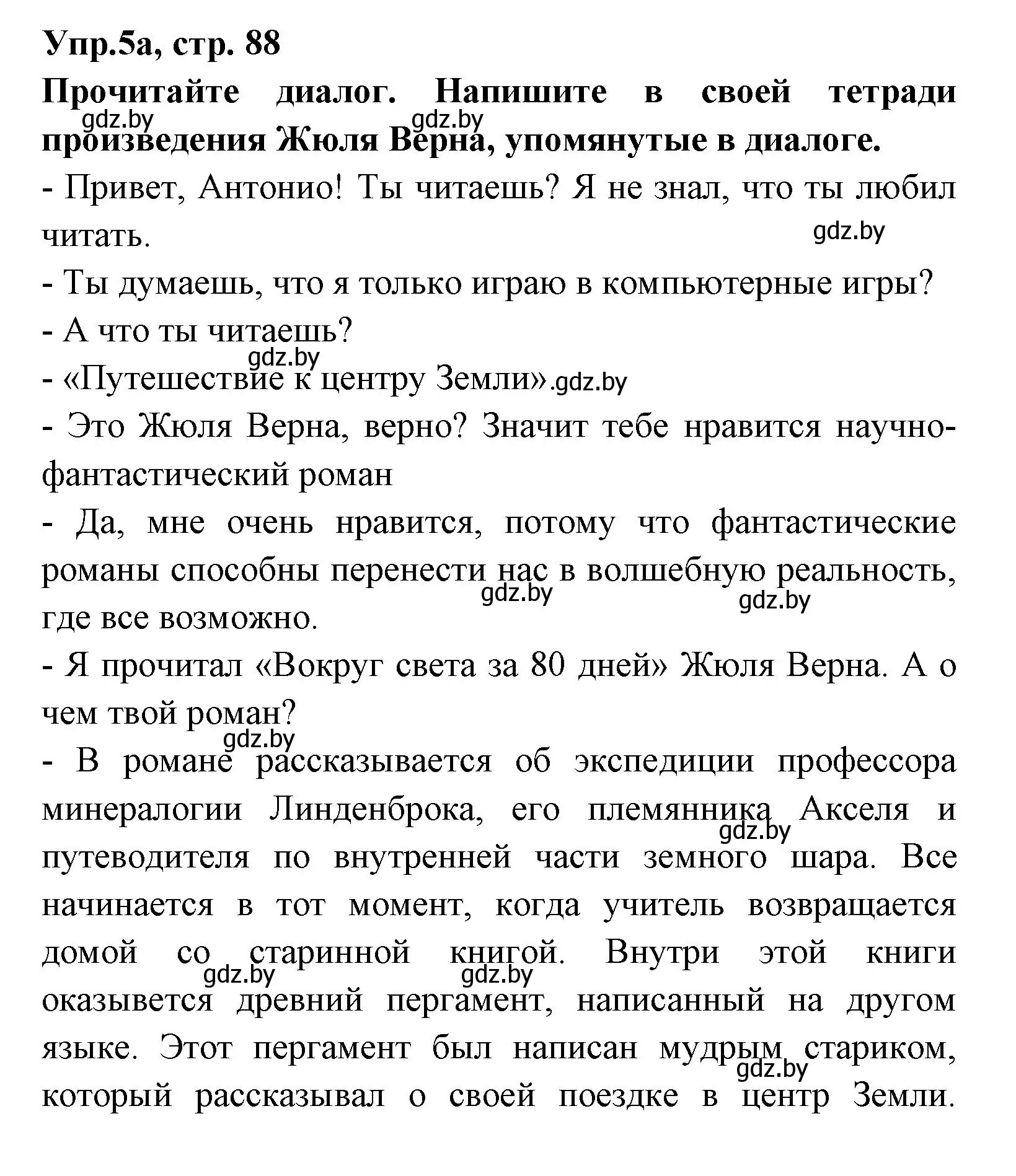 Решение номер 5 (страница 88) гдз по испанскому языку 8 класс Цыбулева, Пушкина, учебник