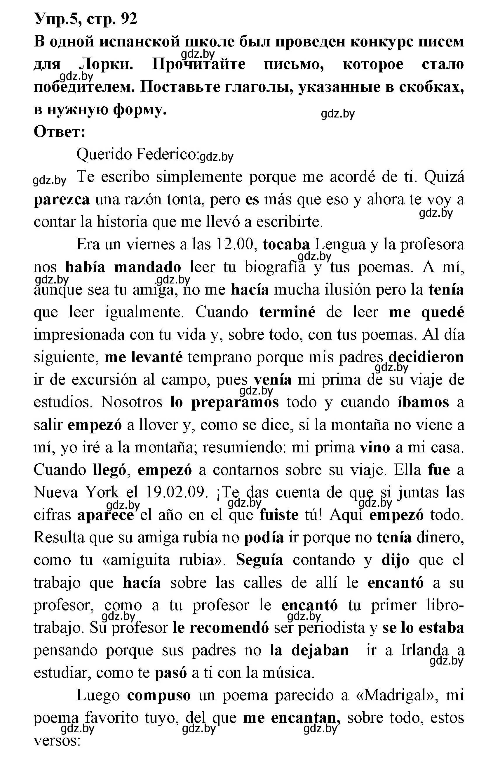 Решение номер 5 (страница 92) гдз по испанскому языку 8 класс Цыбулева, Пушкина, учебник