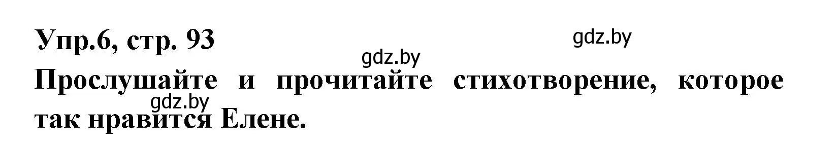 Решение номер 6 (страница 93) гдз по испанскому языку 8 класс Цыбулева, Пушкина, учебник