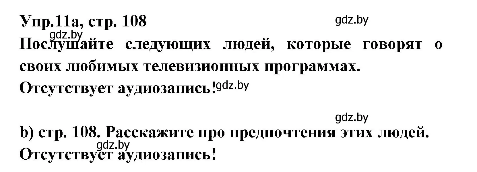 Решение номер 11 (страница 108) гдз по испанскому языку 8 класс Цыбулева, Пушкина, учебник