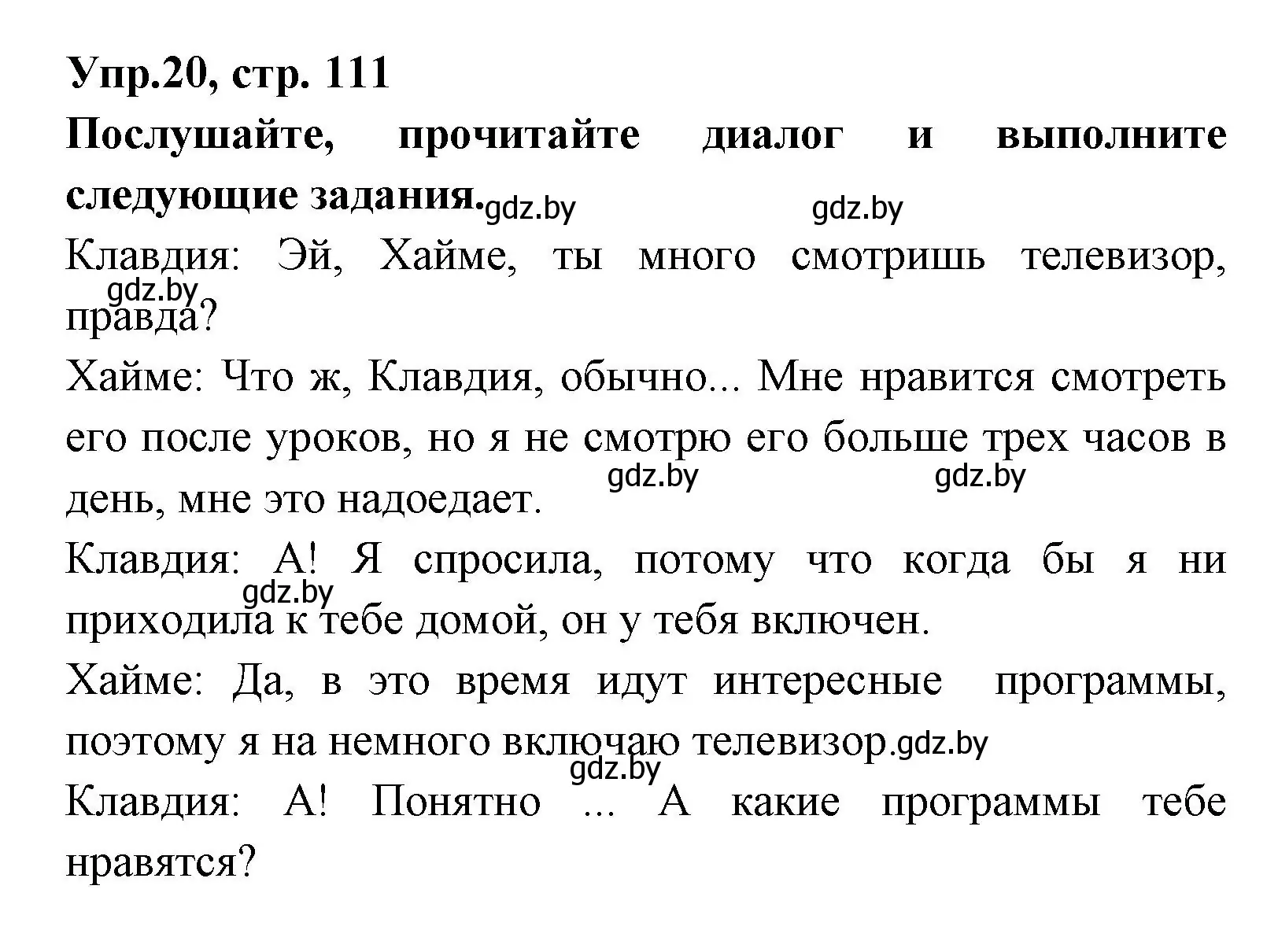 Решение номер 20 (страница 111) гдз по испанскому языку 8 класс Цыбулева, Пушкина, учебник