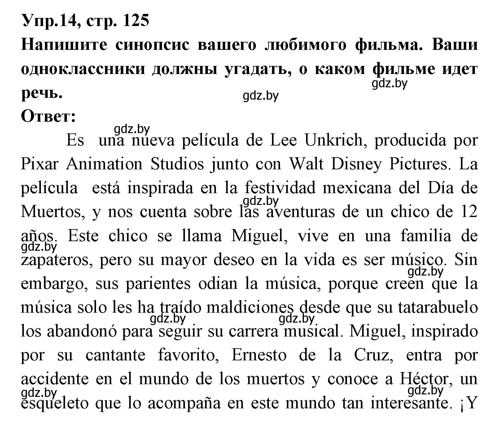 Решение номер 14 (страница 125) гдз по испанскому языку 8 класс Цыбулева, Пушкина, учебник