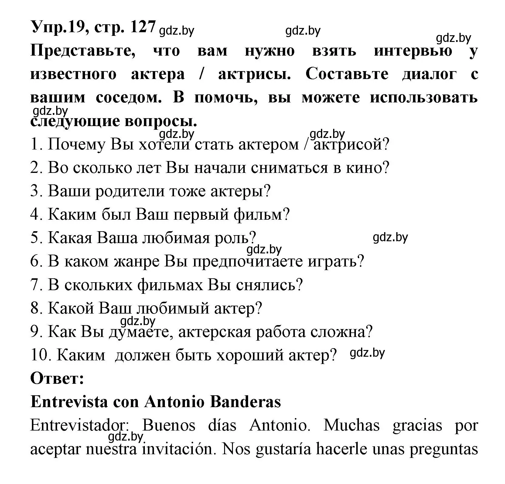 Решение номер 19 (страница 127) гдз по испанскому языку 8 класс Цыбулева, Пушкина, учебник