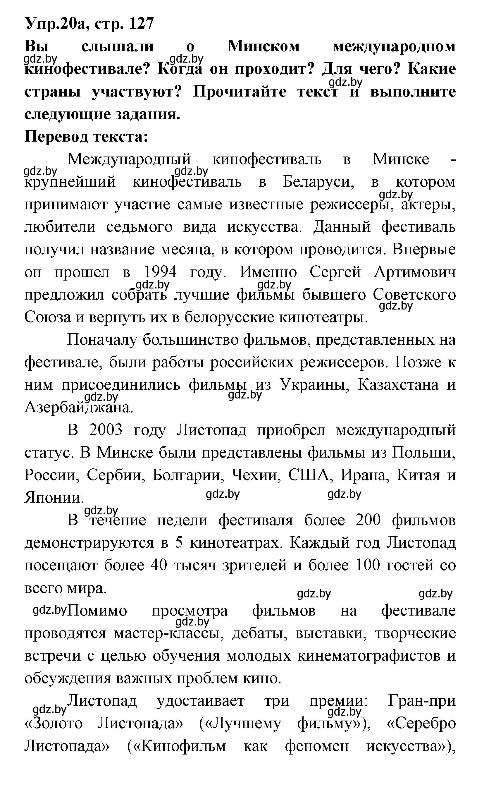 Решение номер 20 (страница 127) гдз по испанскому языку 8 класс Цыбулева, Пушкина, учебник