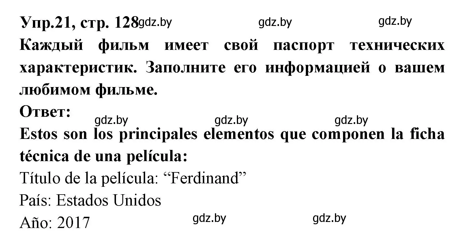 Решение номер 21 (страница 128) гдз по испанскому языку 8 класс Цыбулева, Пушкина, учебник