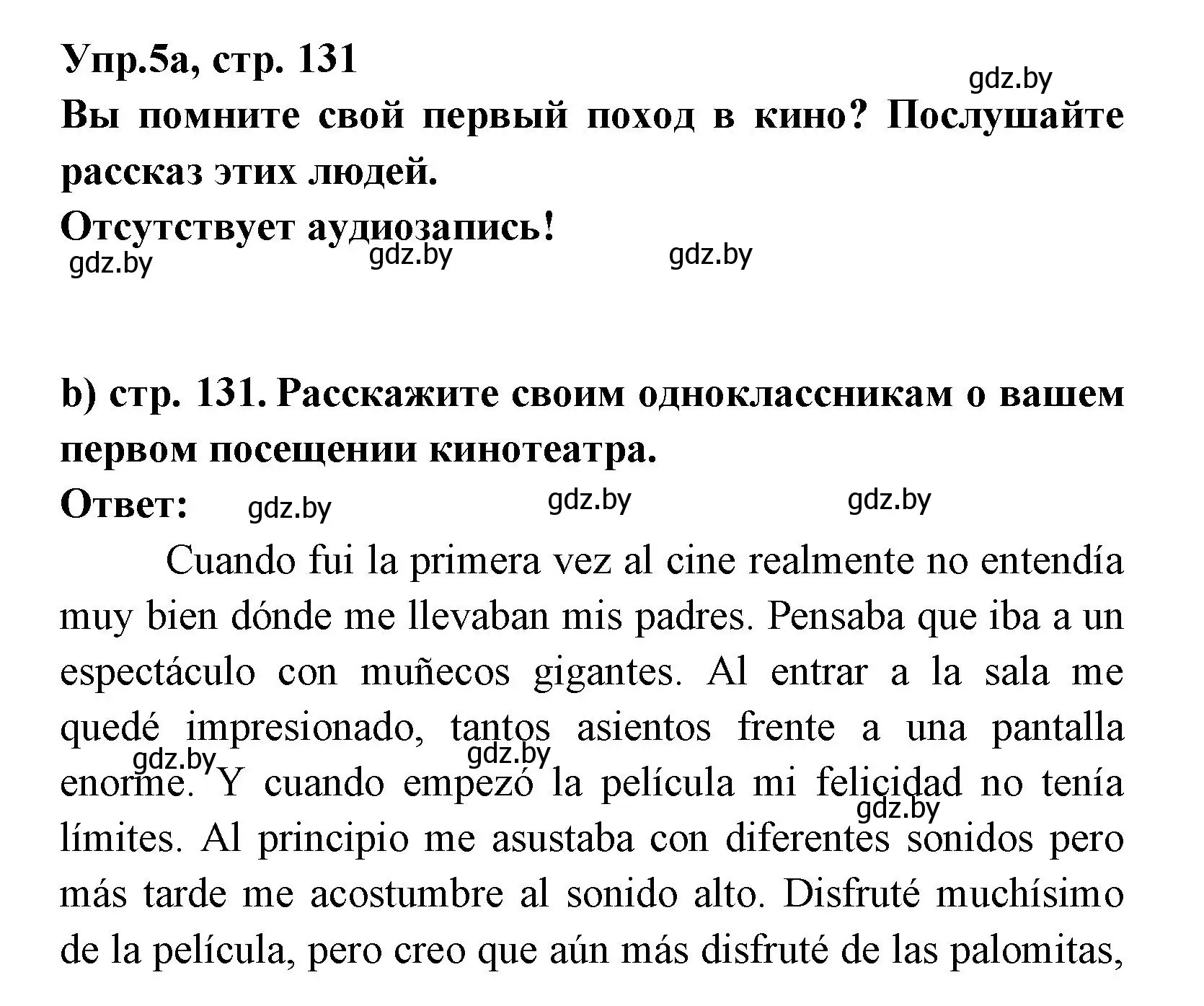 Решение номер 5 (страница 131) гдз по испанскому языку 8 класс Цыбулева, Пушкина, учебник