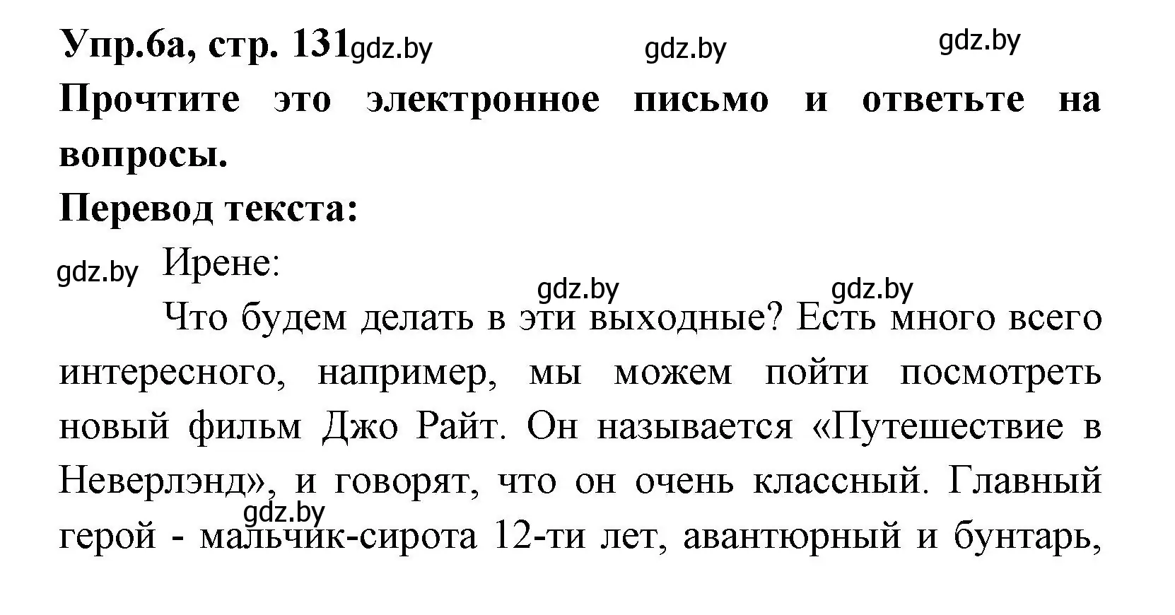 Решение номер 6 (страница 131) гдз по испанскому языку 8 класс Цыбулева, Пушкина, учебник