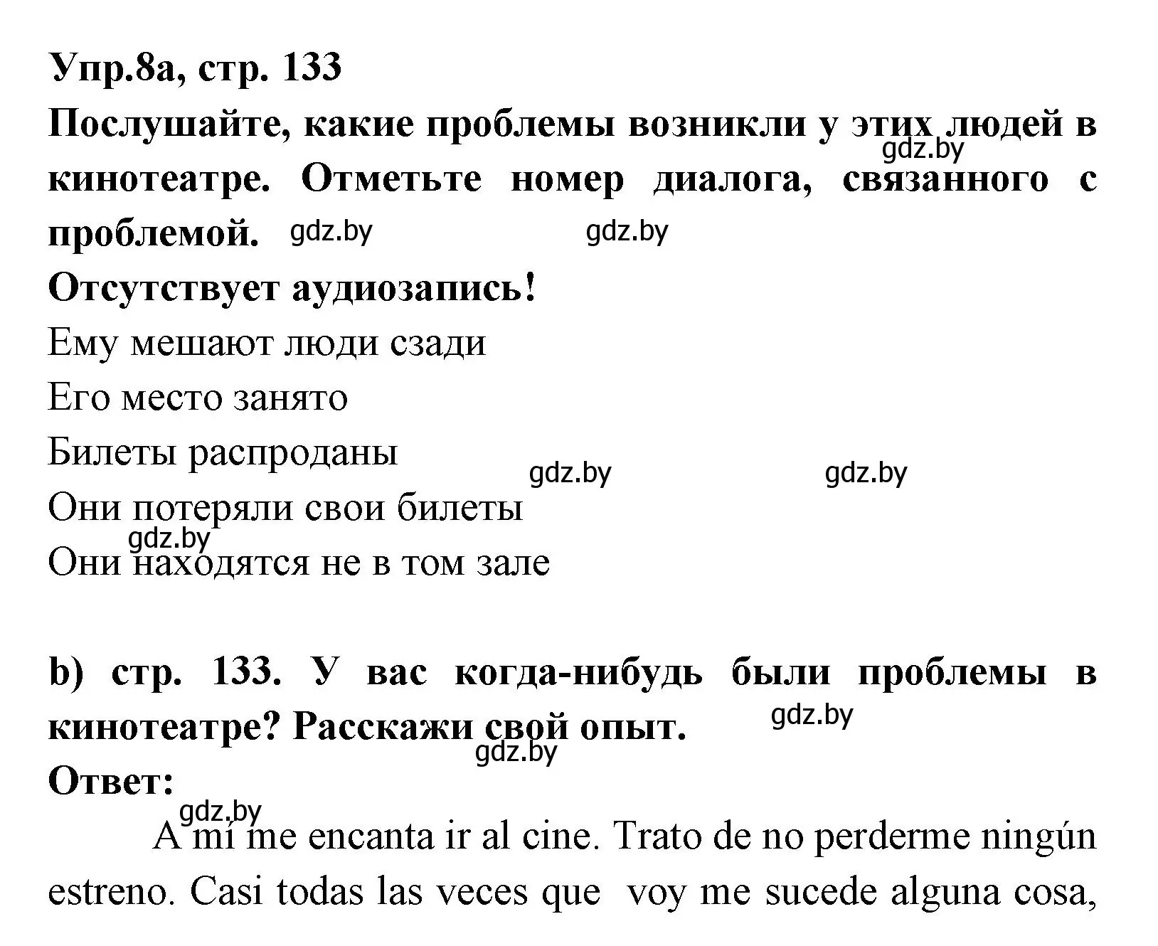 Решение номер 8 (страница 133) гдз по испанскому языку 8 класс Цыбулева, Пушкина, учебник