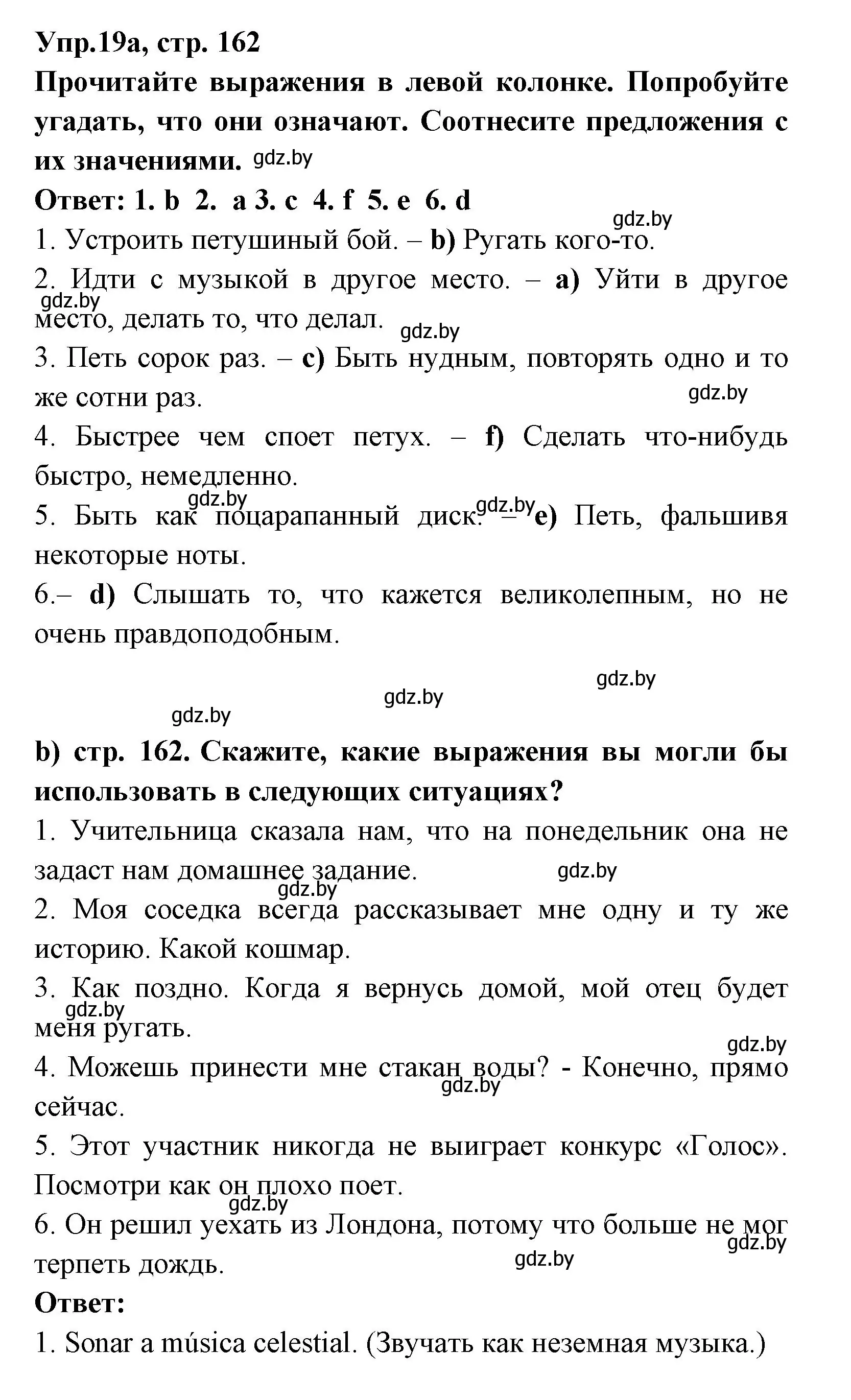 Решение номер 19 (страница 162) гдз по испанскому языку 8 класс Цыбулева, Пушкина, учебник
