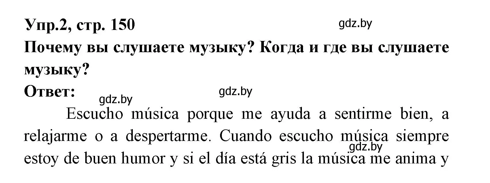 Решение номер 2 (страница 150) гдз по испанскому языку 8 класс Цыбулева, Пушкина, учебник