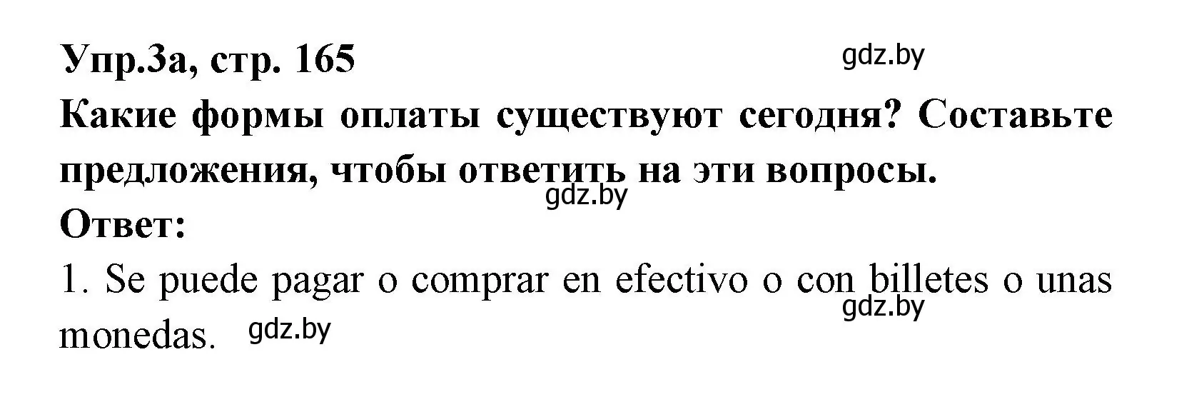 Решение номер 3 (страница 165) гдз по испанскому языку 8 класс Цыбулева, Пушкина, учебник