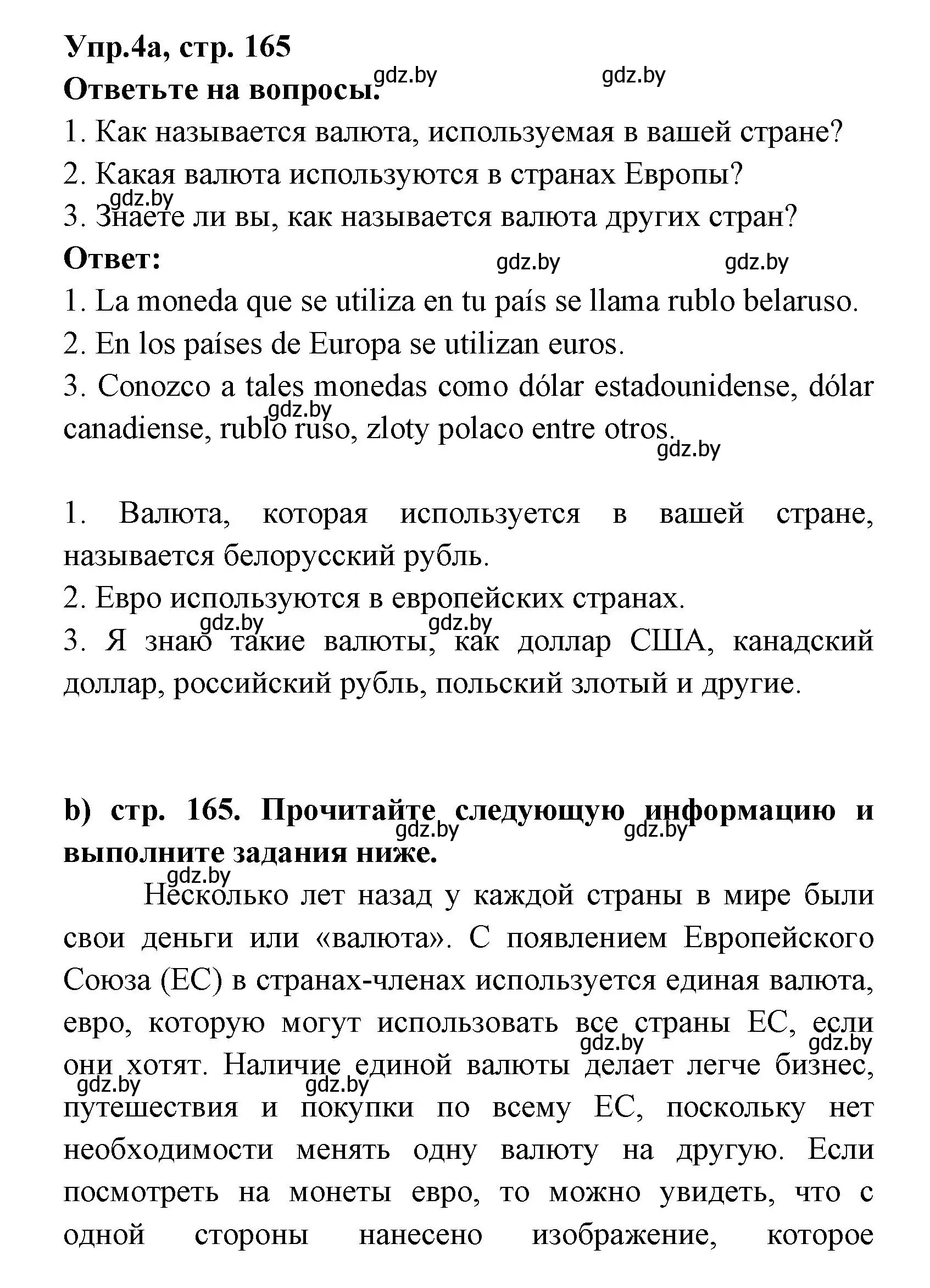 Решение номер 4 (страница 165) гдз по испанскому языку 8 класс Цыбулева, Пушкина, учебник