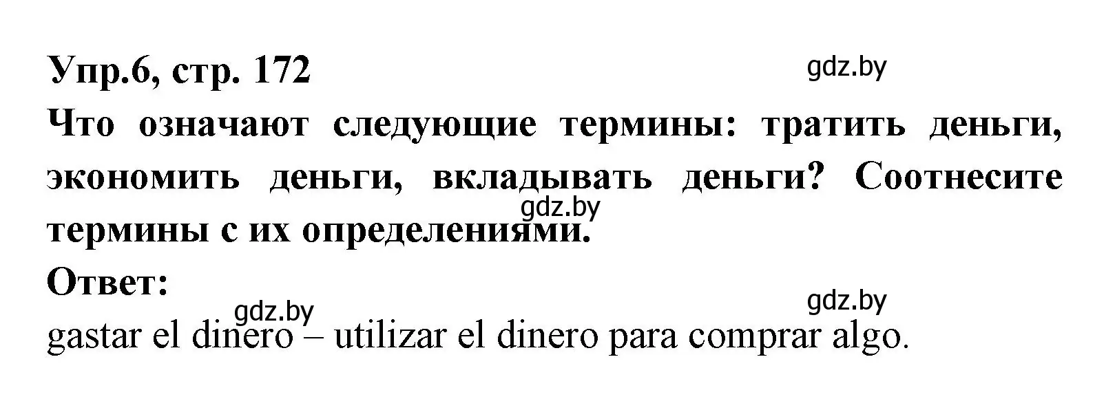 Решение номер 6 (страница 172) гдз по испанскому языку 8 класс Цыбулева, Пушкина, учебник