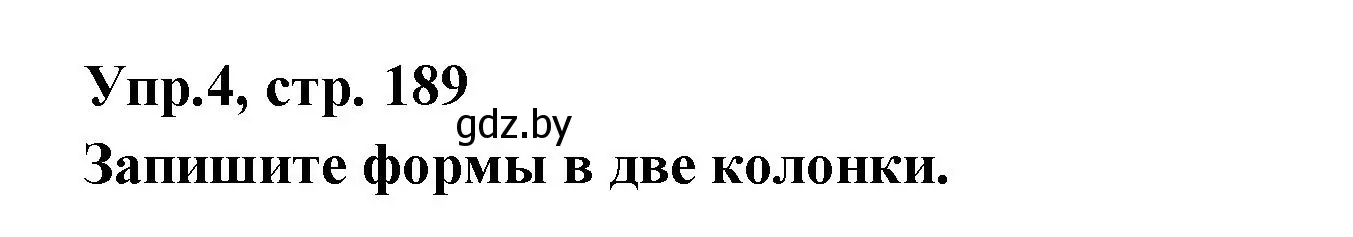 Решение номер 4 (страница 189) гдз по испанскому языку 8 класс Цыбулева, Пушкина, учебник