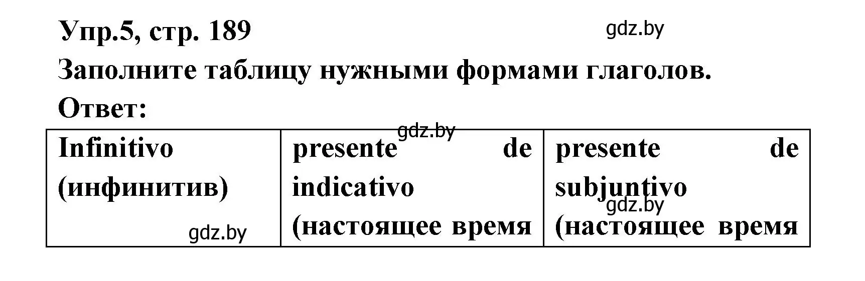 Решение номер 5 (страница 189) гдз по испанскому языку 8 класс Цыбулева, Пушкина, учебник